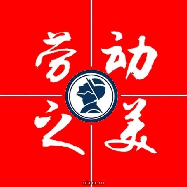 中国劳动保障报