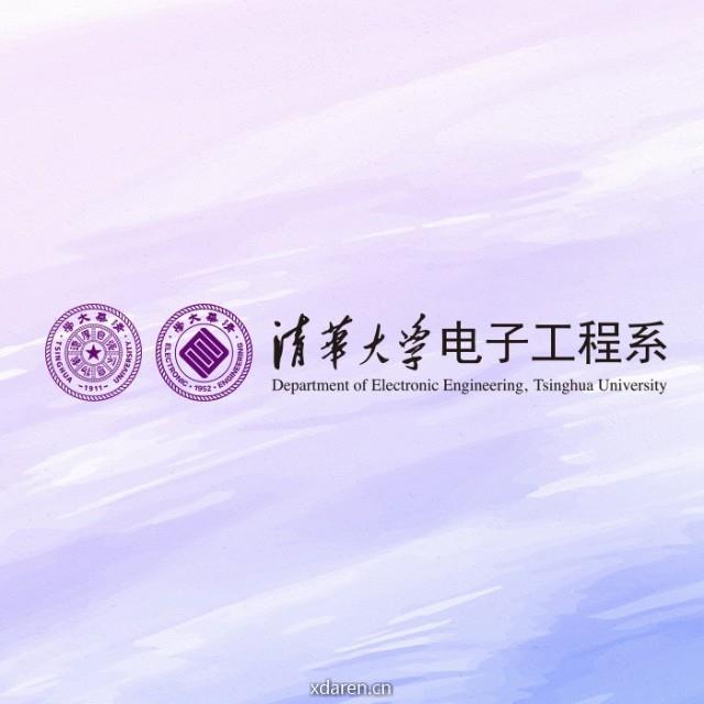 THU电子系校友会