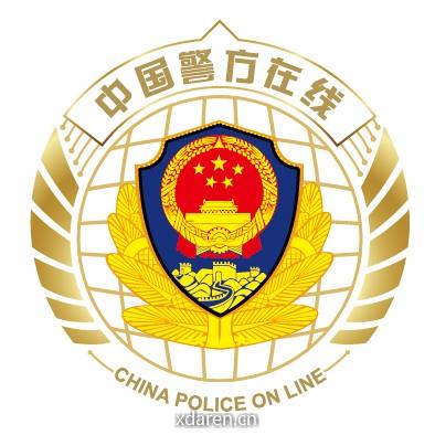中国警方在线