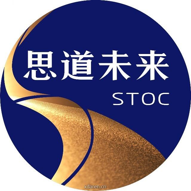 STOC思道未来
