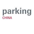 上海国际智慧停车展览会