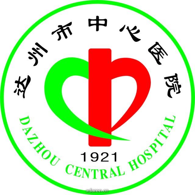 达州市中心医院