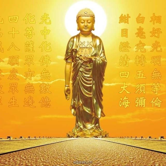 阿彌陀佛保佑我