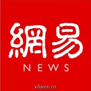 网易新闻客户端