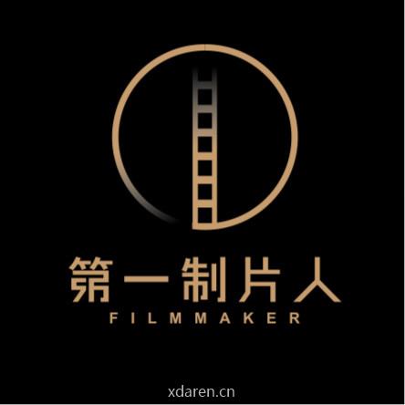 第一制片人