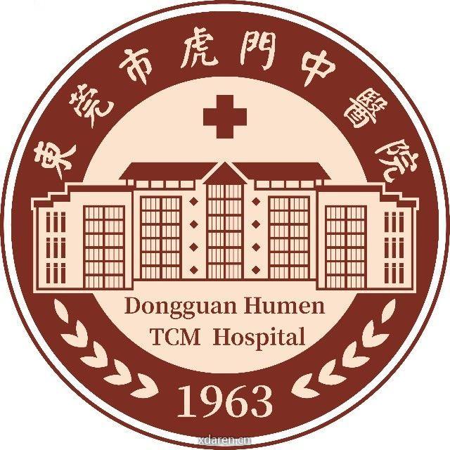 东莞市虎门中医院