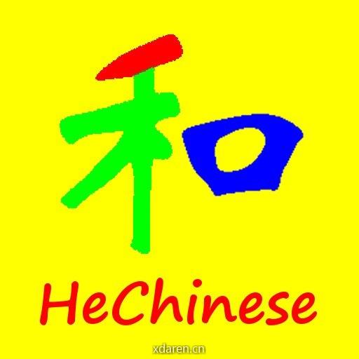 HeChinese和码中文国际