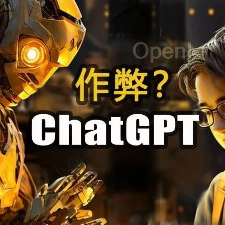 OpenAI开发ChatGPT「反作弊神器」,99.9%超高命中率!但没发布