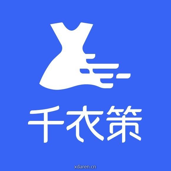千衣策