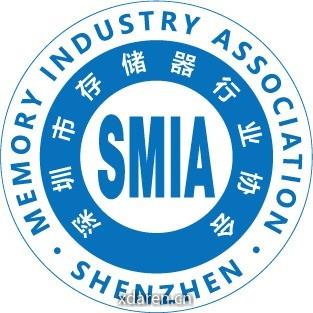 深圳市存储器行业协会