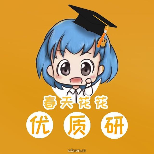 春天花花优质研