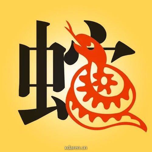 生肖蛇运程