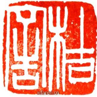 工笔画底稿商城