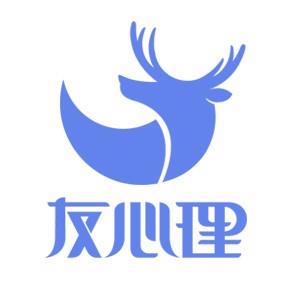 友心理