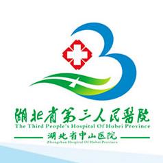 湖北省第三人民医院