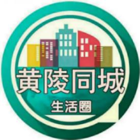 黄陵生活圈