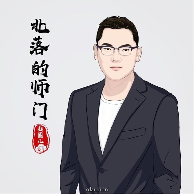 北落带你见世面