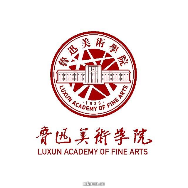 鲁迅美术学院