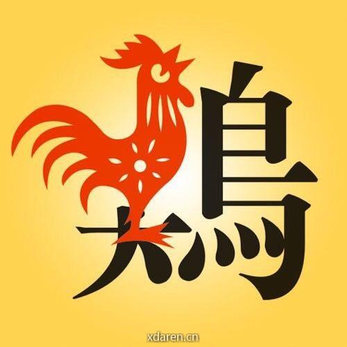 生肖鸡运程