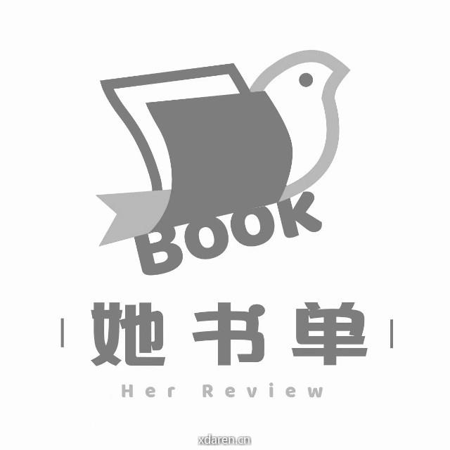她书单