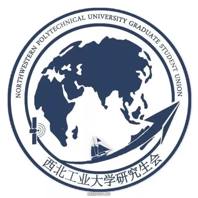 西北工业大学研究生会