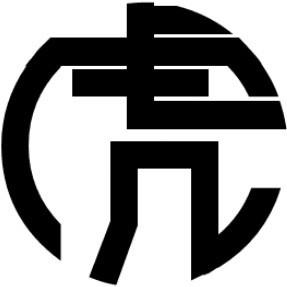 望江虎