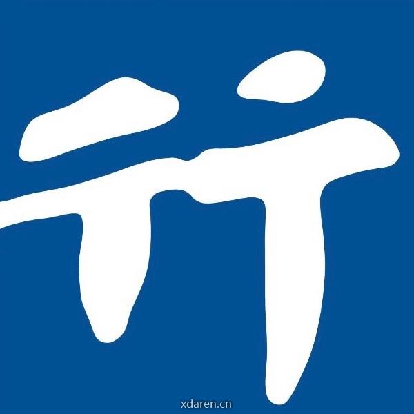 行动教育服务号