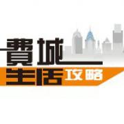费城生活攻略