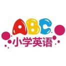 ABC小学英语