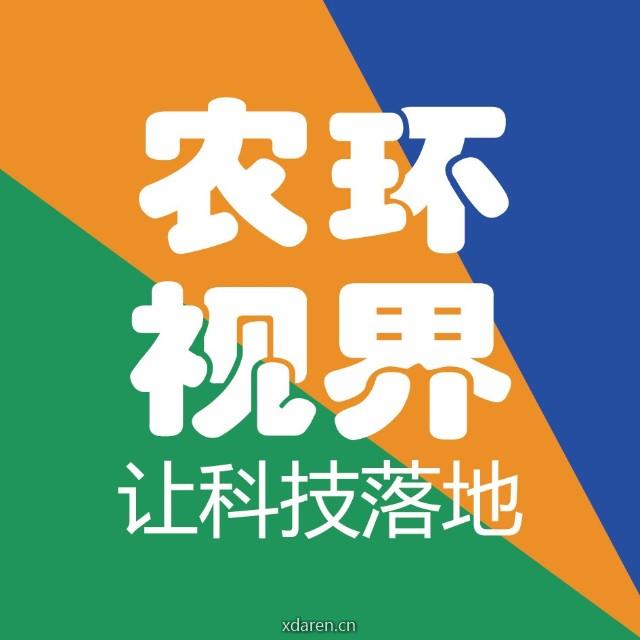 农环视界