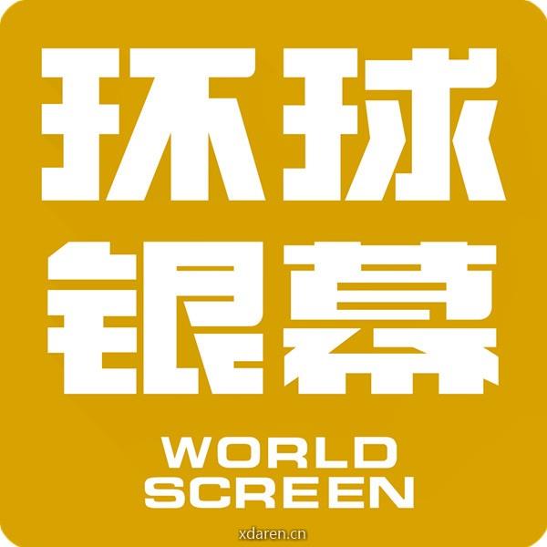 环球银幕