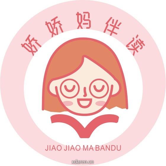 娇娇妈伴读