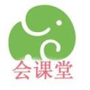 会课堂
