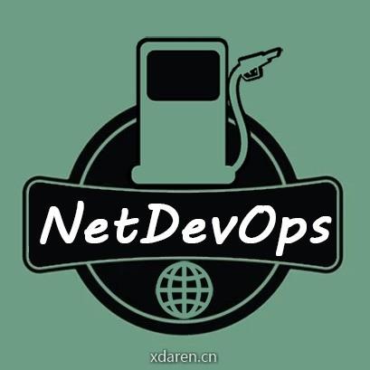 NetDevOps加油站