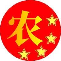 农业热点消息