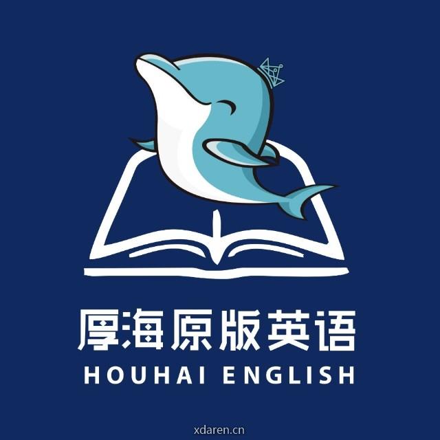 厚海原版英语