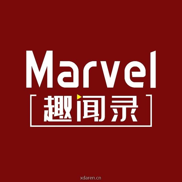 Marvel趣闻录