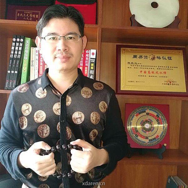 陈致远易道风水
