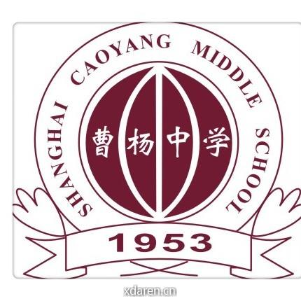 上海市曹杨中学