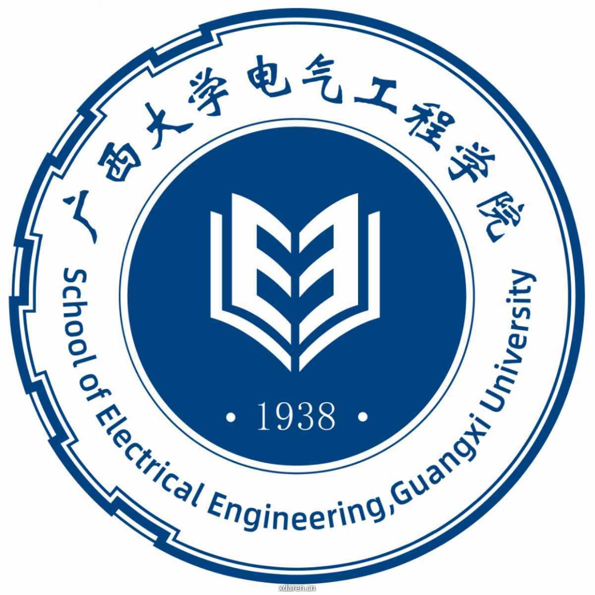 广西大学电气工程学院