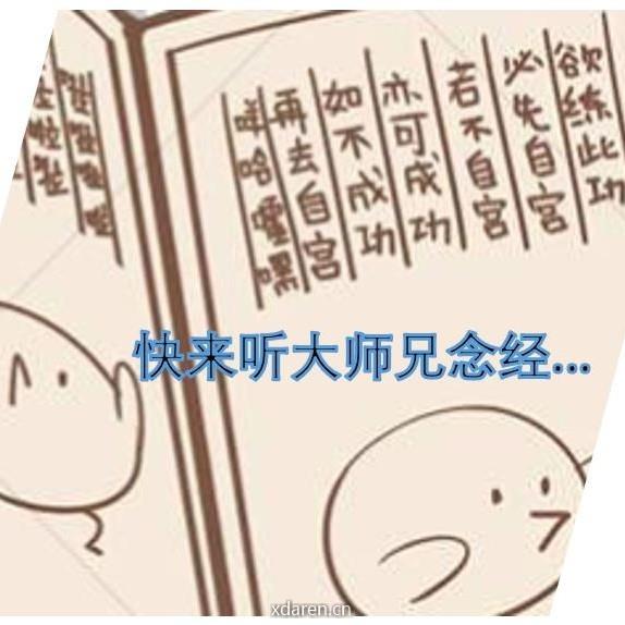 大师兄的文献笔记