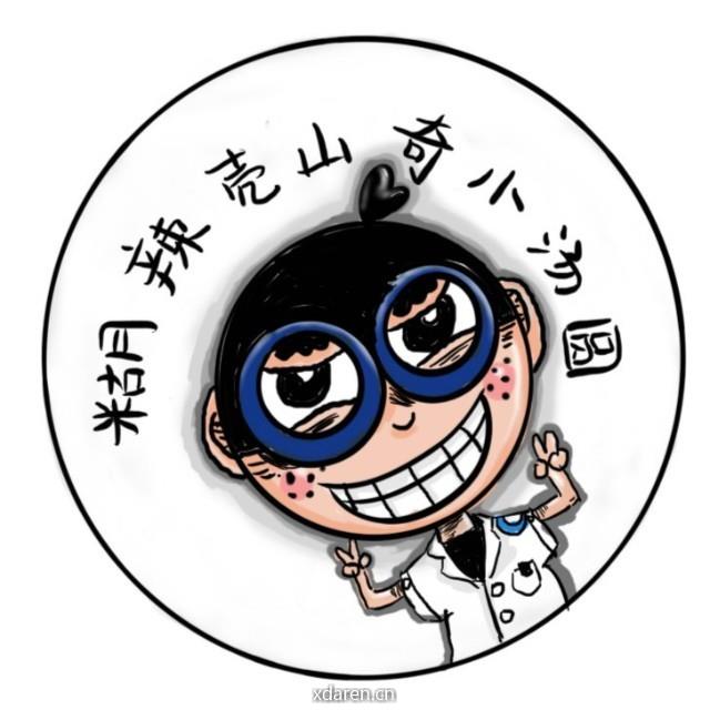 糊辣壳山奇小汤圆儿