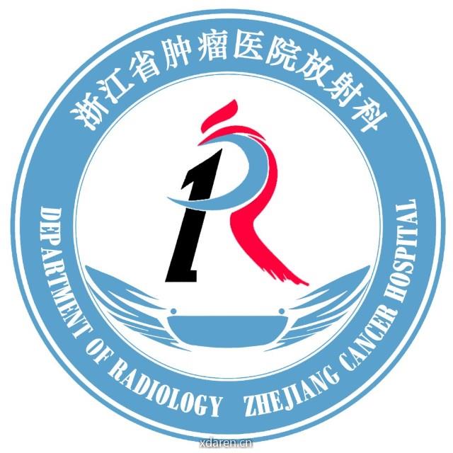 浙江省肿瘤医院放射科