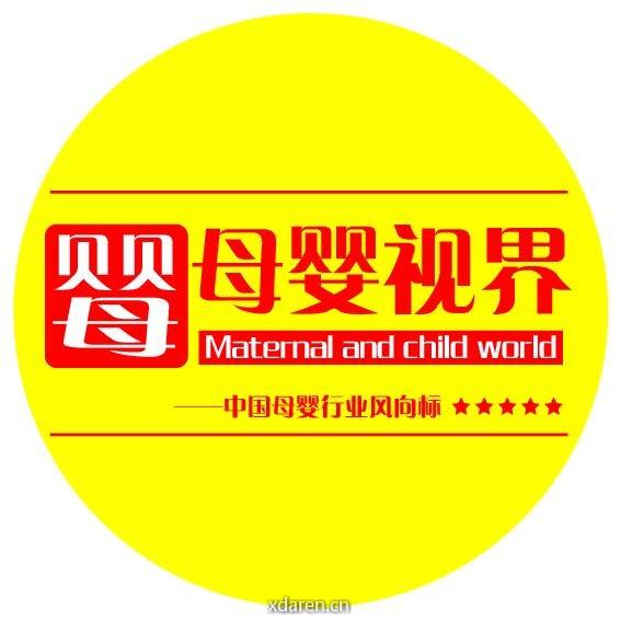 母婴视界会刊