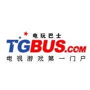 TGBUS电玩巴士