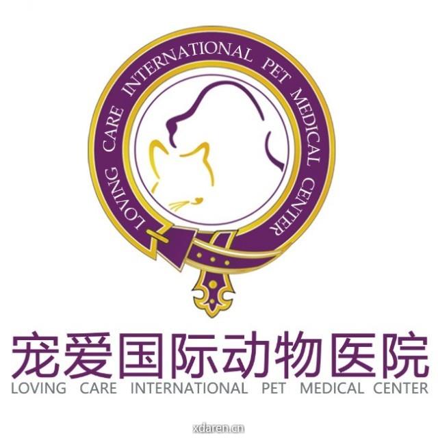 宠爱国际动物医疗