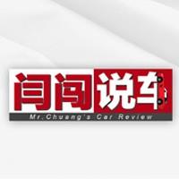 闫闯说车