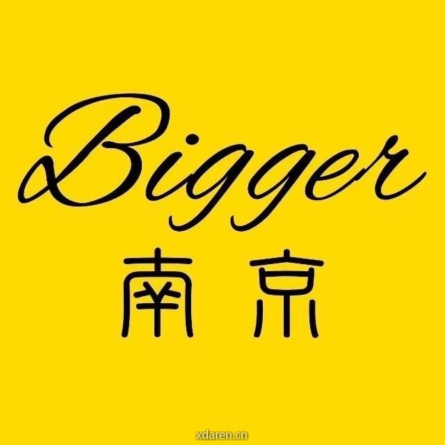 Bigger南京