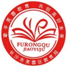 芙蓉教育