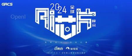 AMD与Habana参会，10+中国AI芯片企业集结！大模型时代最火AI芯片峰会9月举行，最新嘉宾阵容公布